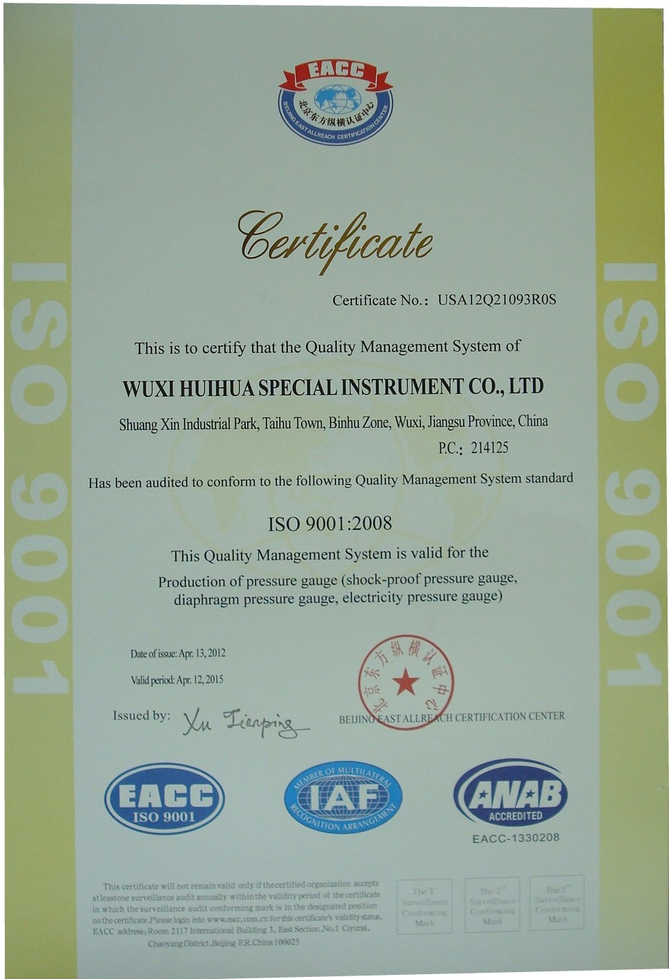 壓力表獲得ISO9001證書